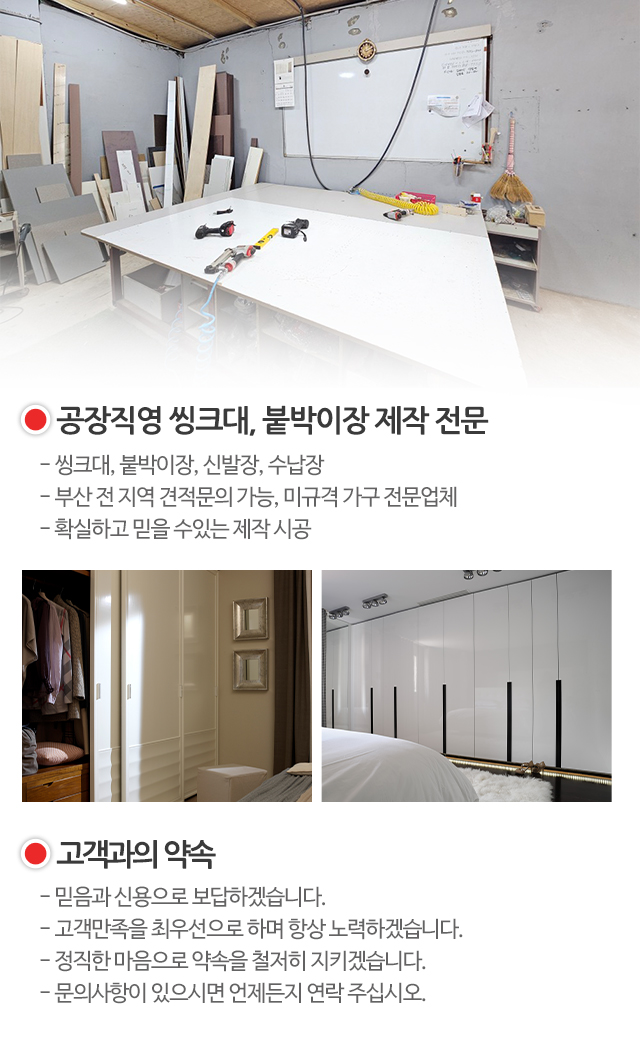 라움씽크인테리어_모바일
