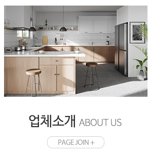 라움씽크인테리어_메인링크_업체소개