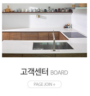 라움씽크인테리어_메인링크_고객센터