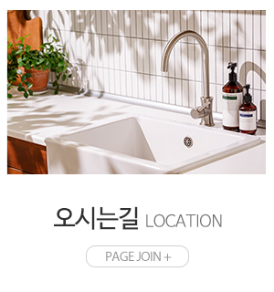 라움씽크인테리어_메인링크_오시는길