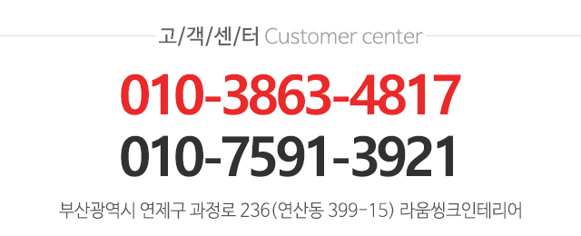 라움씽크인테리어_포트폴리오m